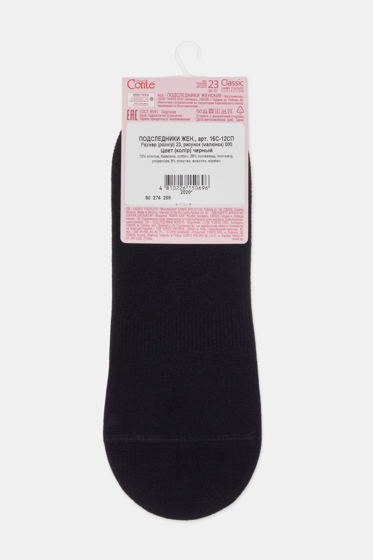 Cotton Footlets Conte Classic 000