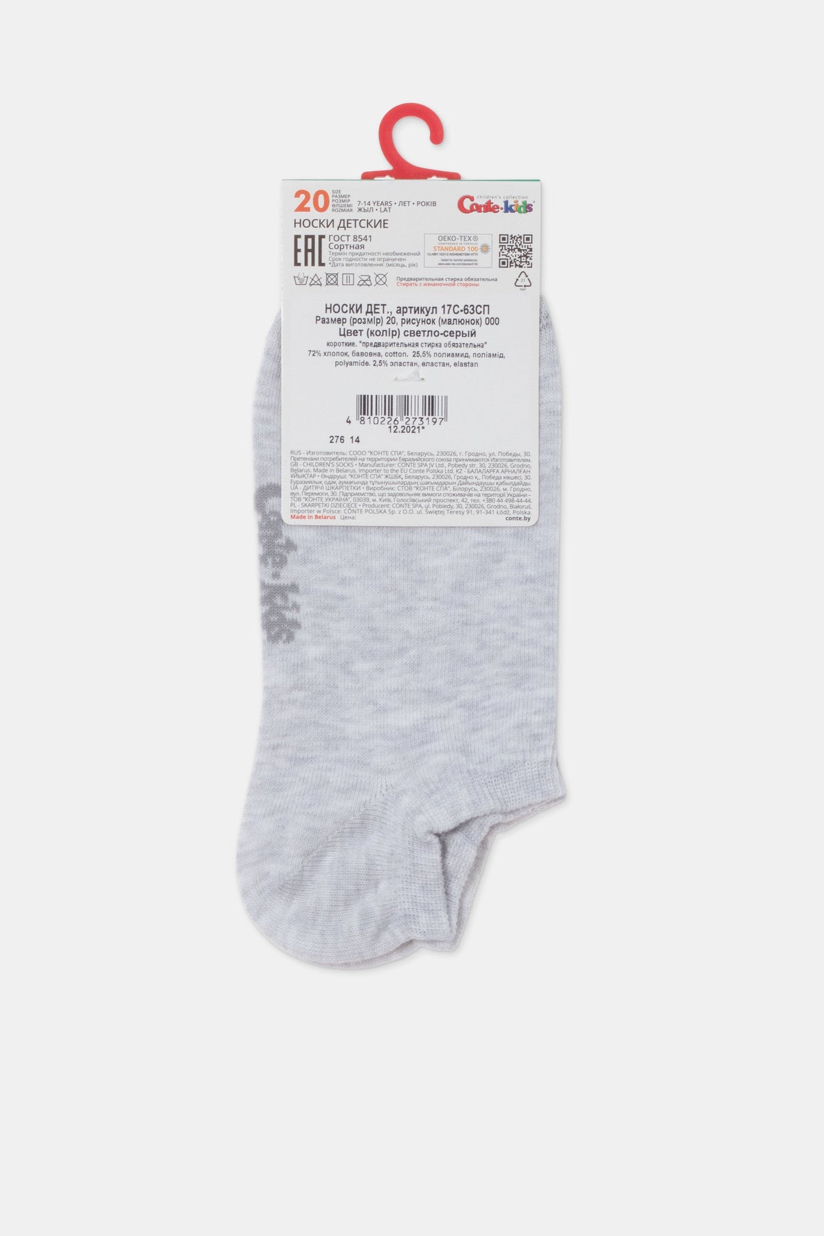 Conte-Kids Cotton No Show Socks - Active 000