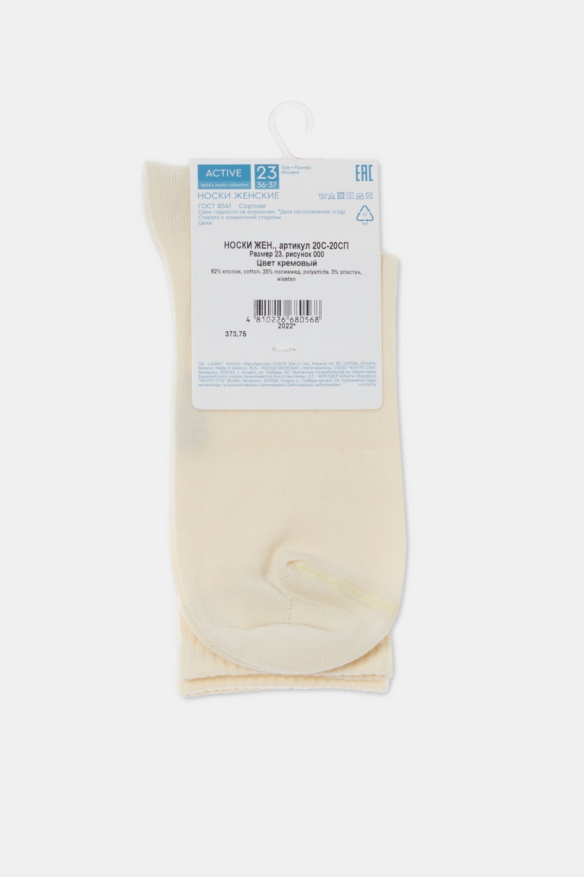 Conte Cotton Long Socks Active 000
