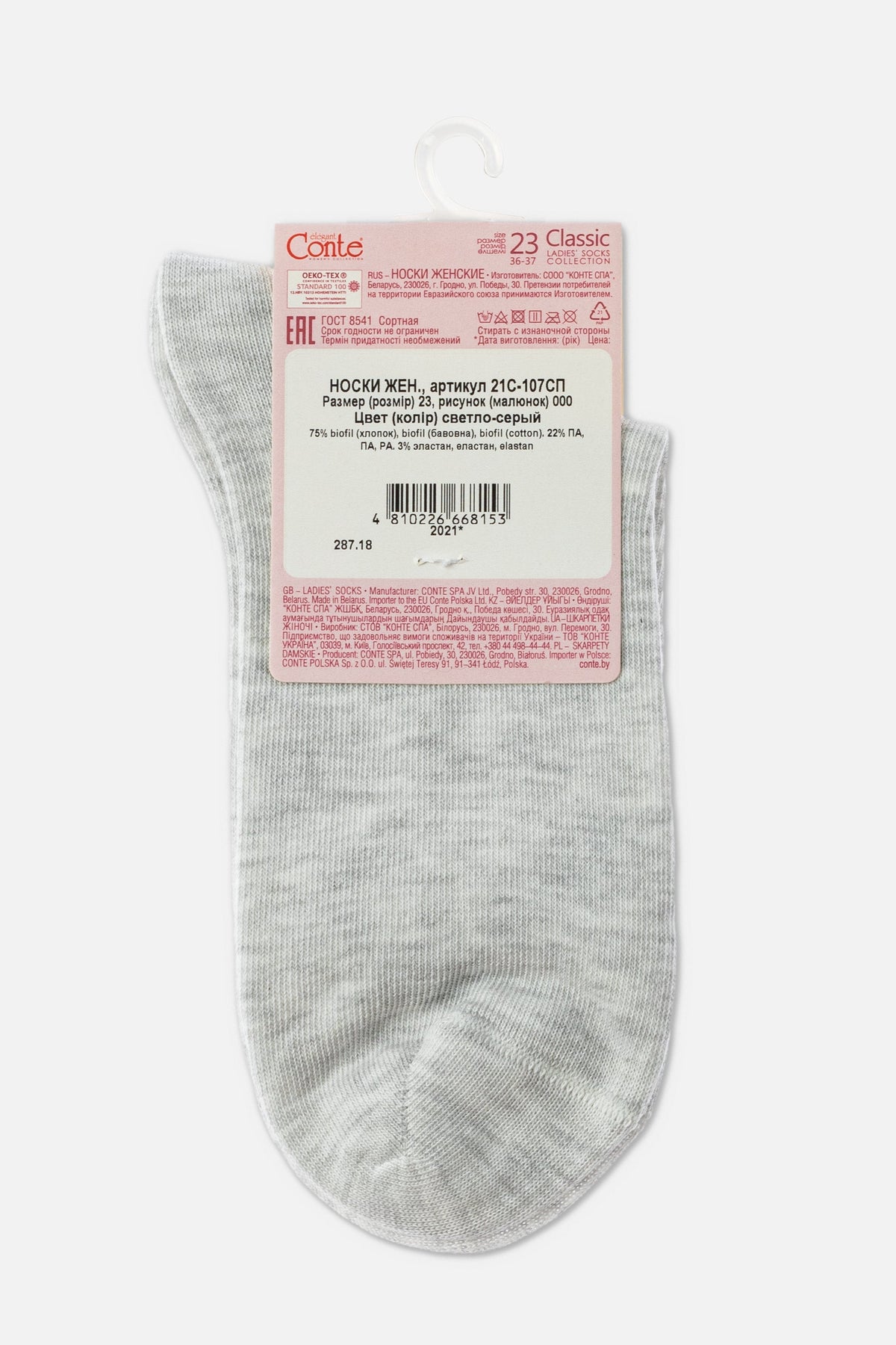 Classic Socks Conte Biofil - Organic Cotton