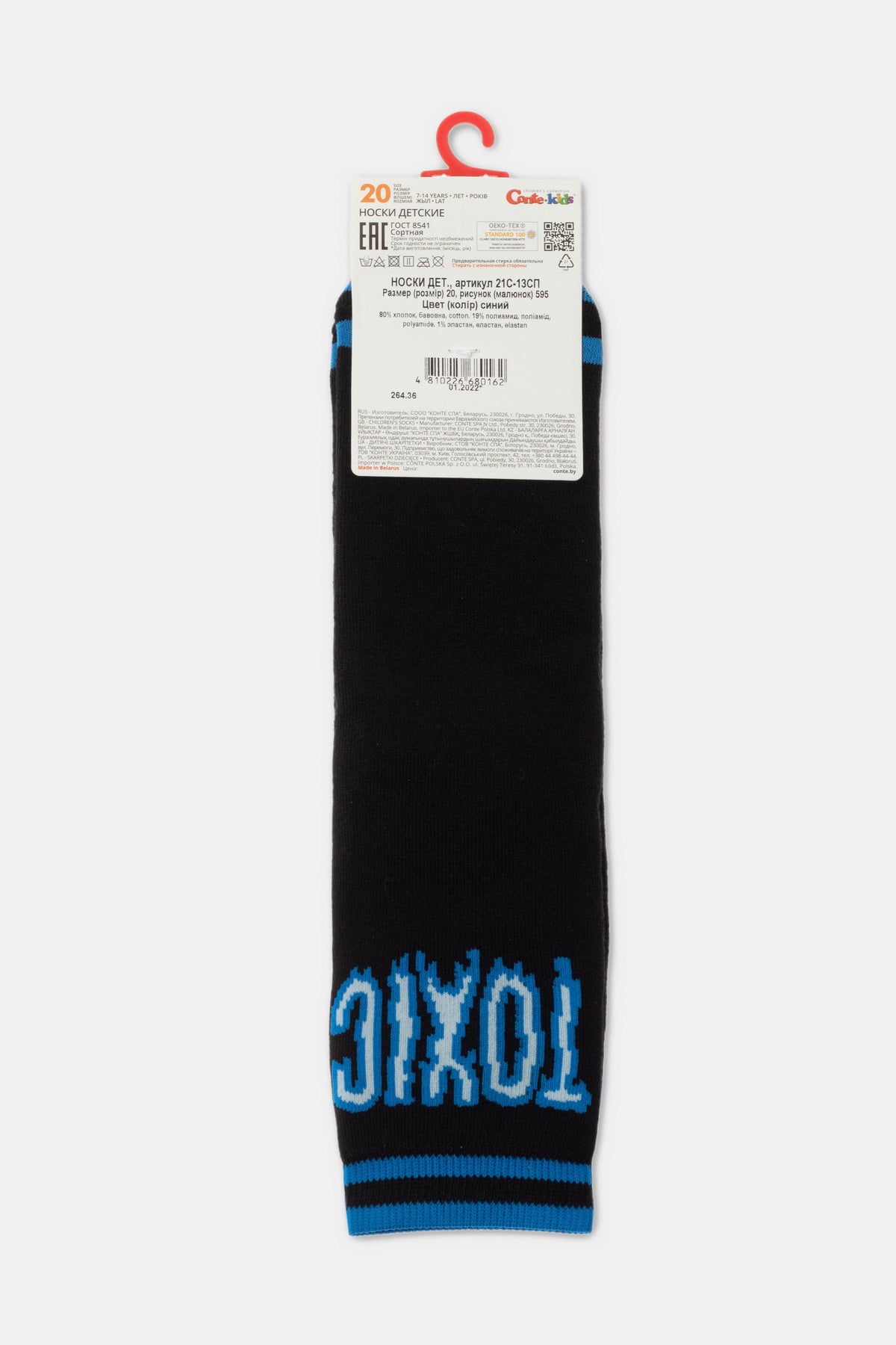 Conte-Kids Cotton Terry Socks - Sof-Tiki 595