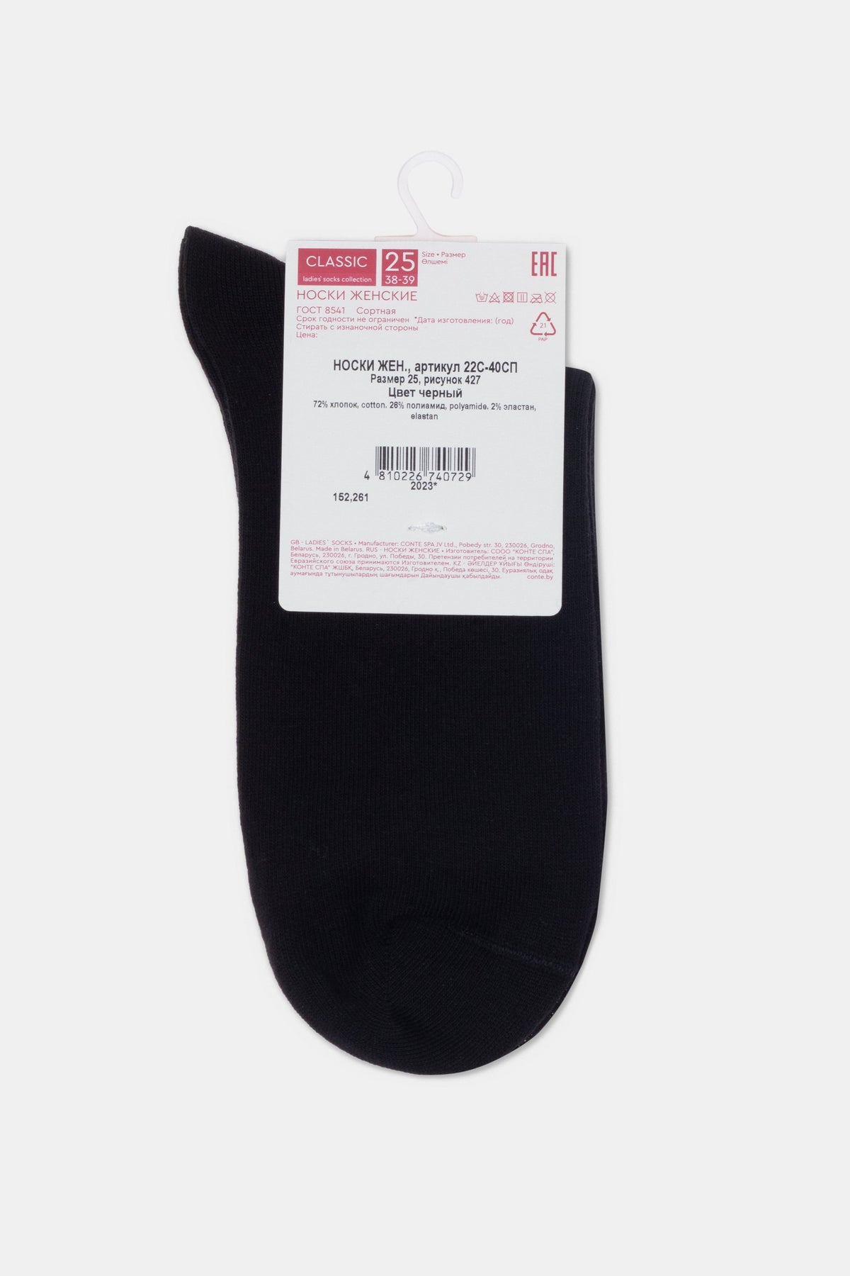 Conte Cotton Socks Classic - 430 Queen