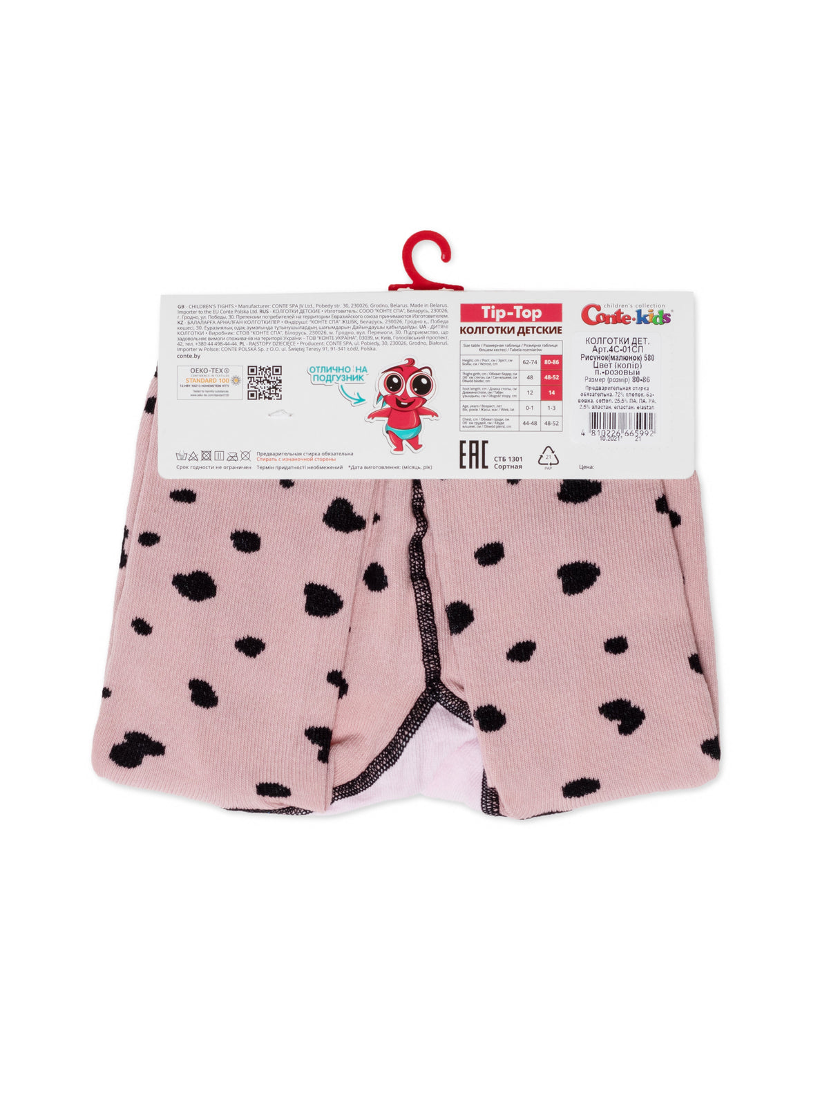 Conte-Kids Cotton Tights - Tip-Top 580