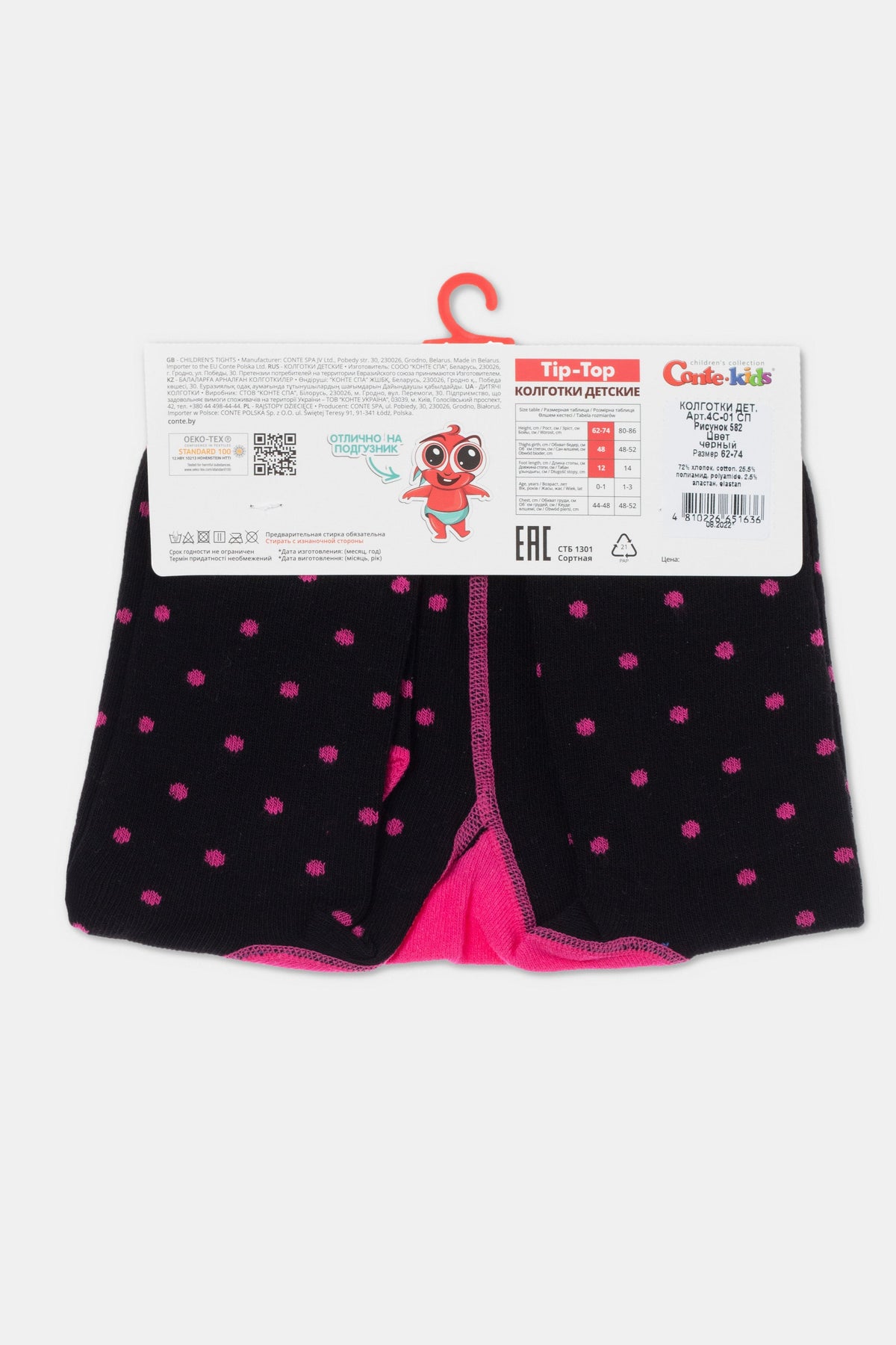 Conte-Kids Cotton Tights - Tip-Top 582