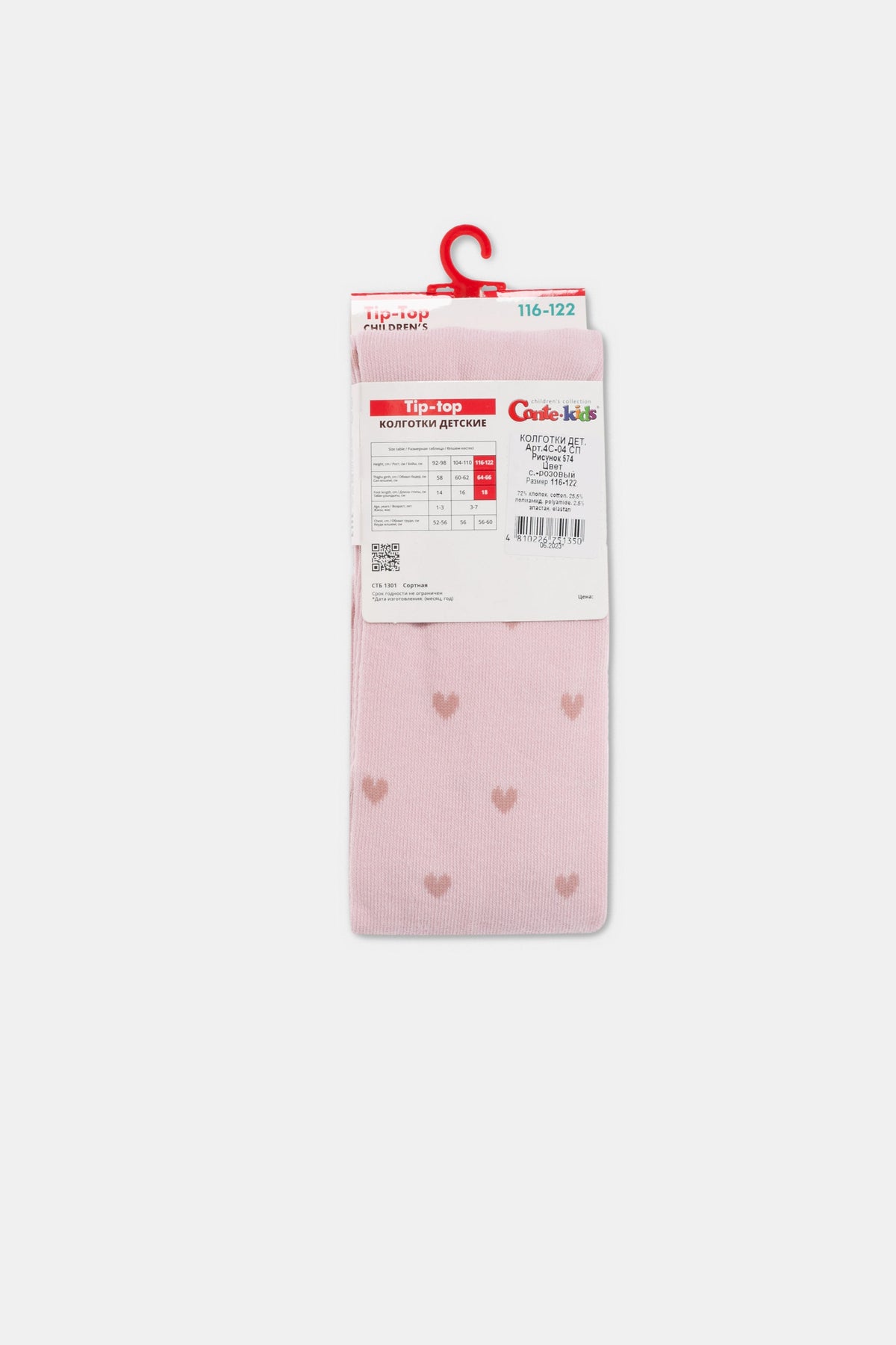 Conte-Kids Cotton Tights - Tip-Top 574