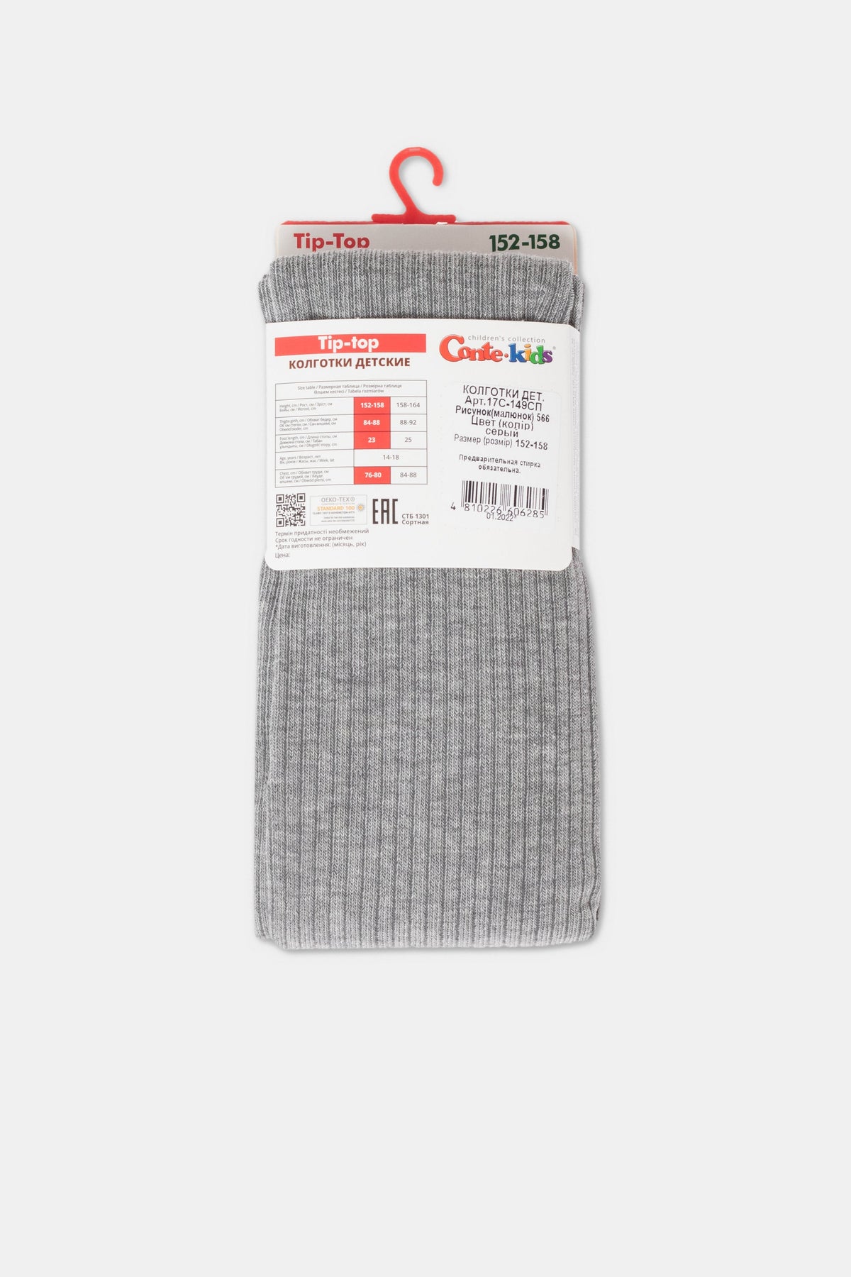 Conte-Kids Cotton Tights - Tip-Top 566