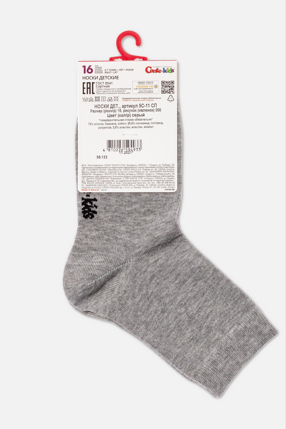 Conte-Kids Classic Cotton Socks - Tip-Top 000 8-14