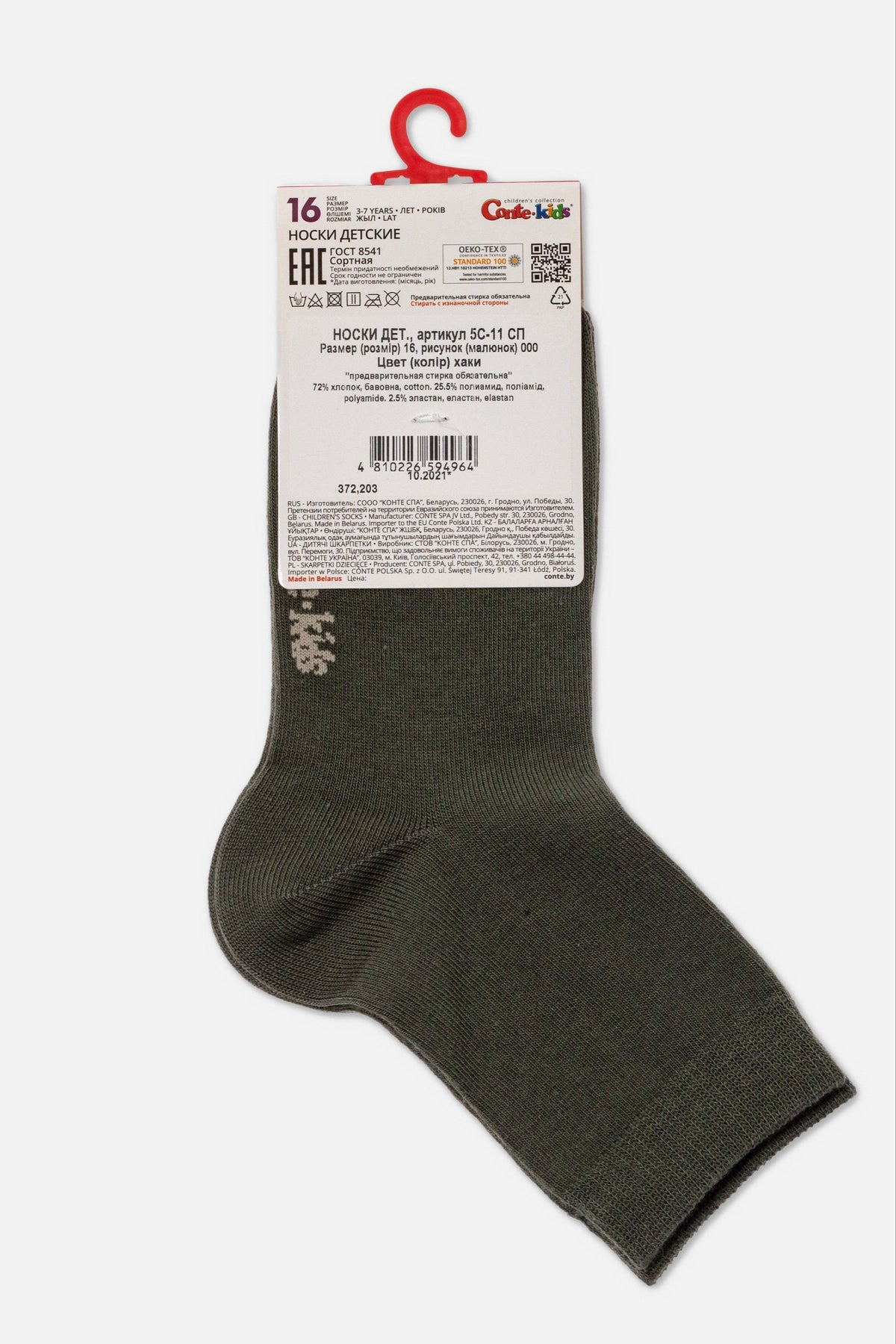 Conte-Kids Classic Cotton Socks - Tip-Top 000 8-14