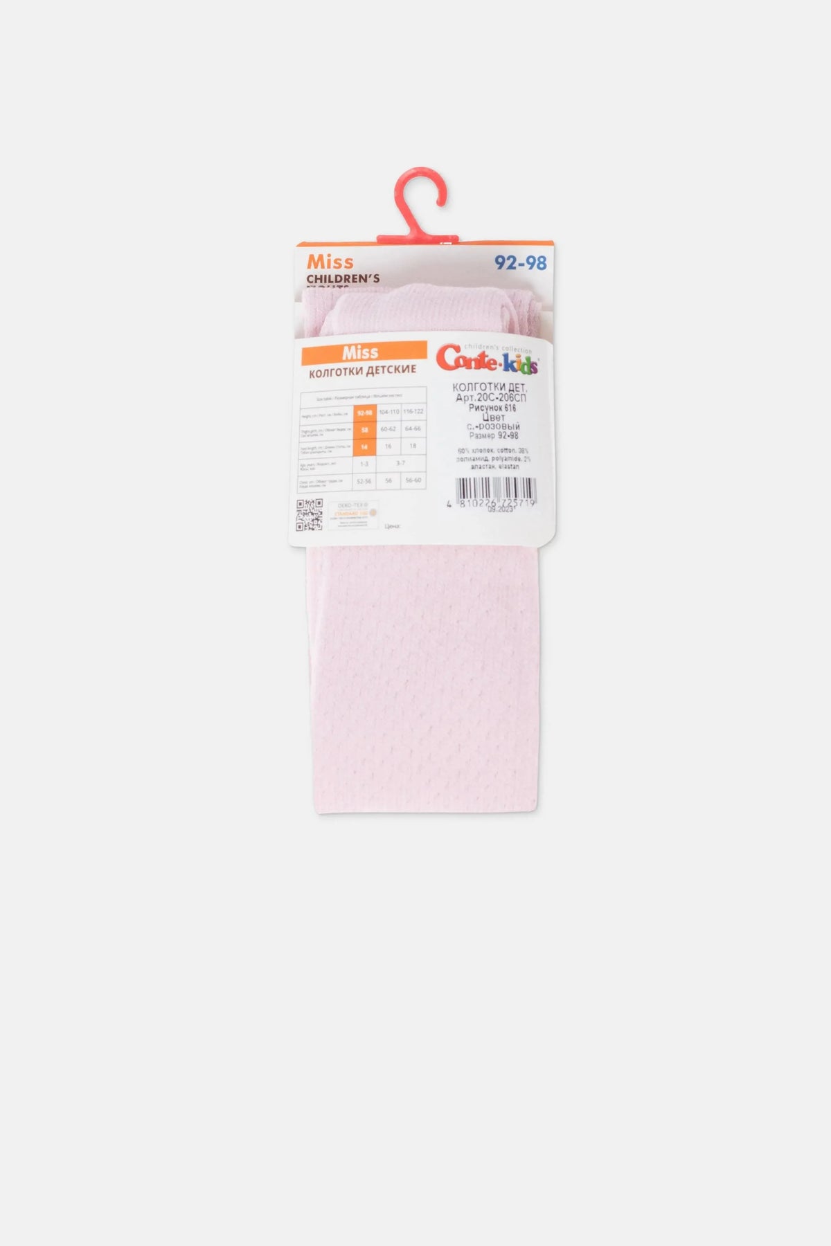Conte-Kids Cotton Tights Miss 616 - Mesh Pattern