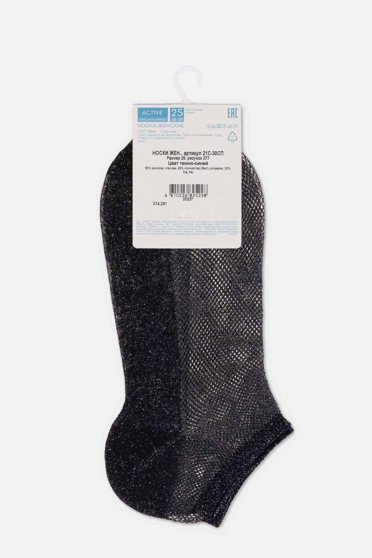 Ankle Socks Conte Active - 277 Viscose With Openwork Weaving