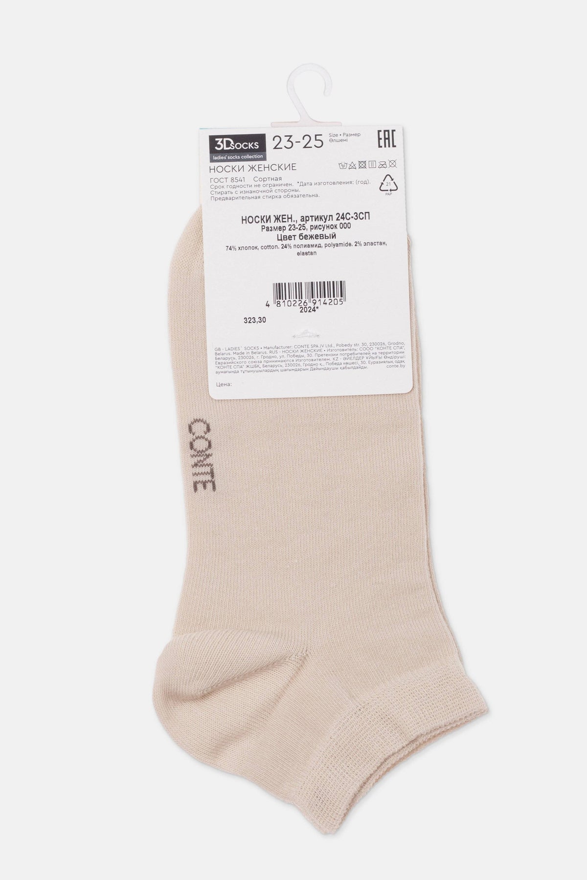 Conte Cotton Women's Ankle 3Dsocks