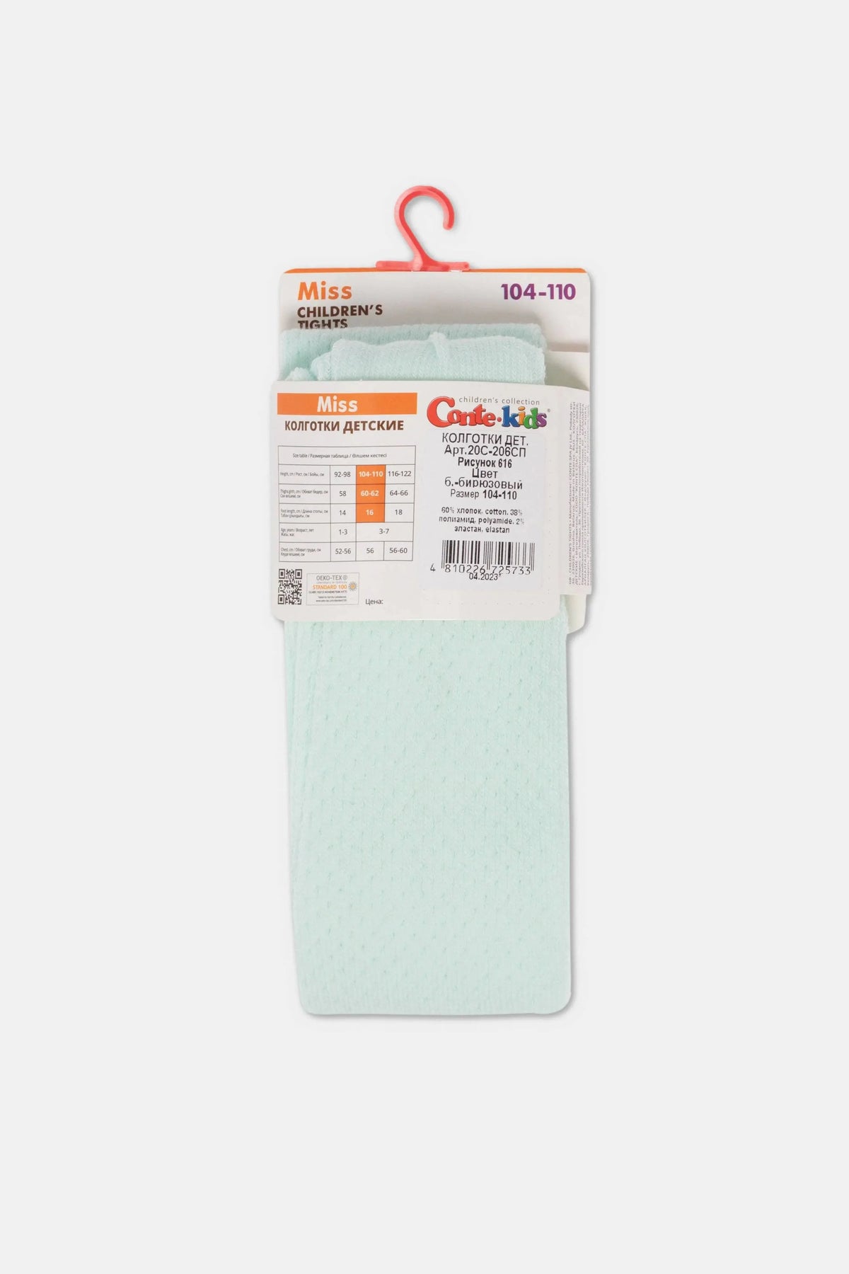 Conte-Kids Cotton Tights Miss 616 - Mesh Pattern