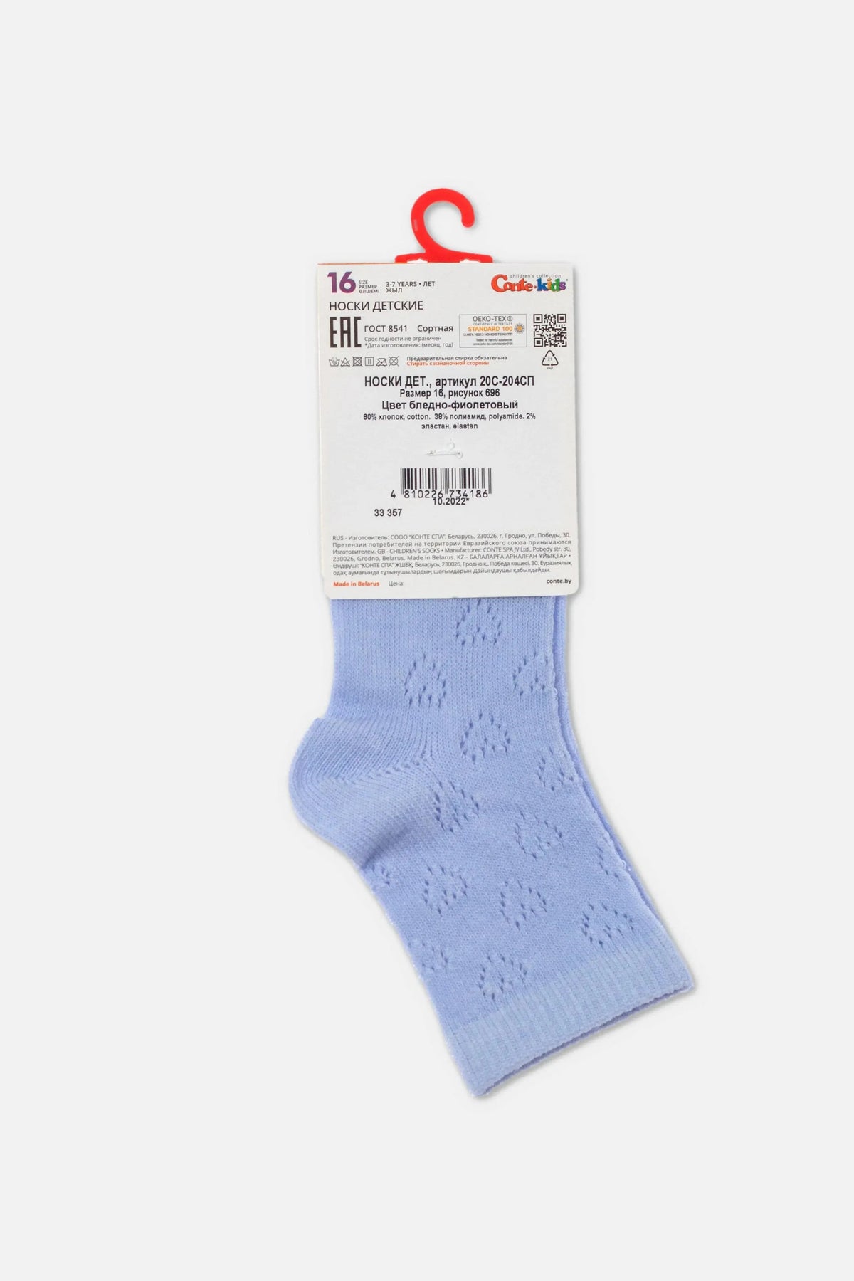 Conte-Kids Classic Cotton Socks - Miss 696