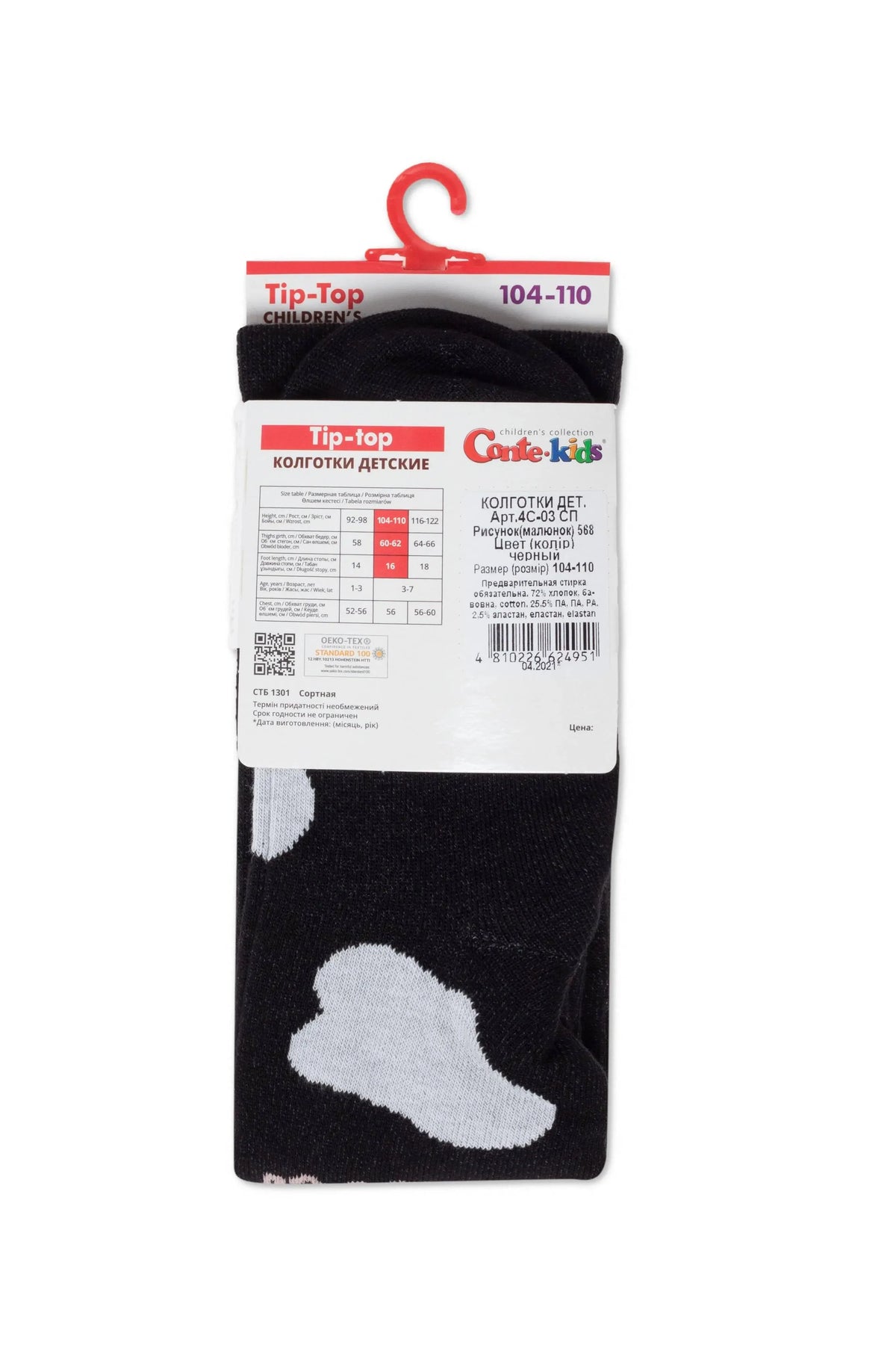 Conte-Kids Cotton Tights - Tip-Top 568