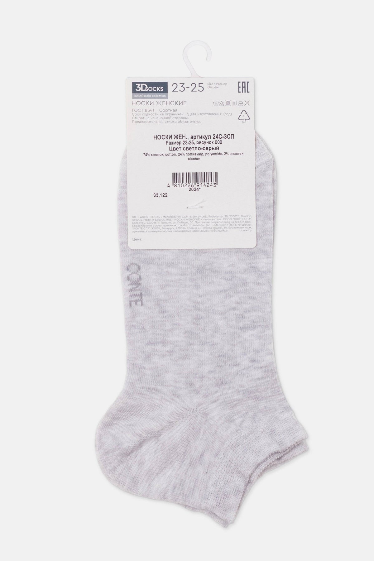 Conte Cotton Women's Ankle 3Dsocks