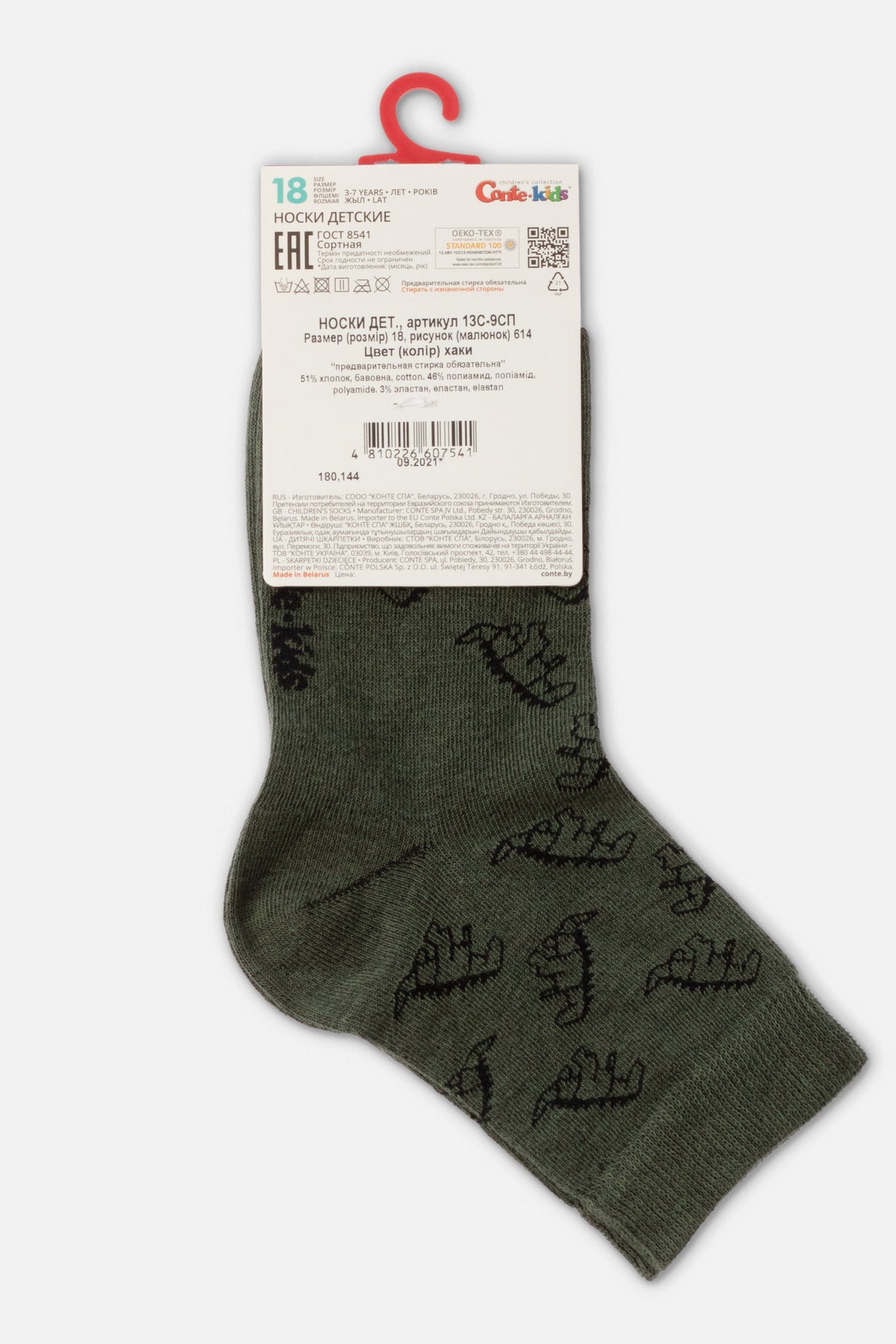 Conte-Kids Classic Cotton Socks - Class 614