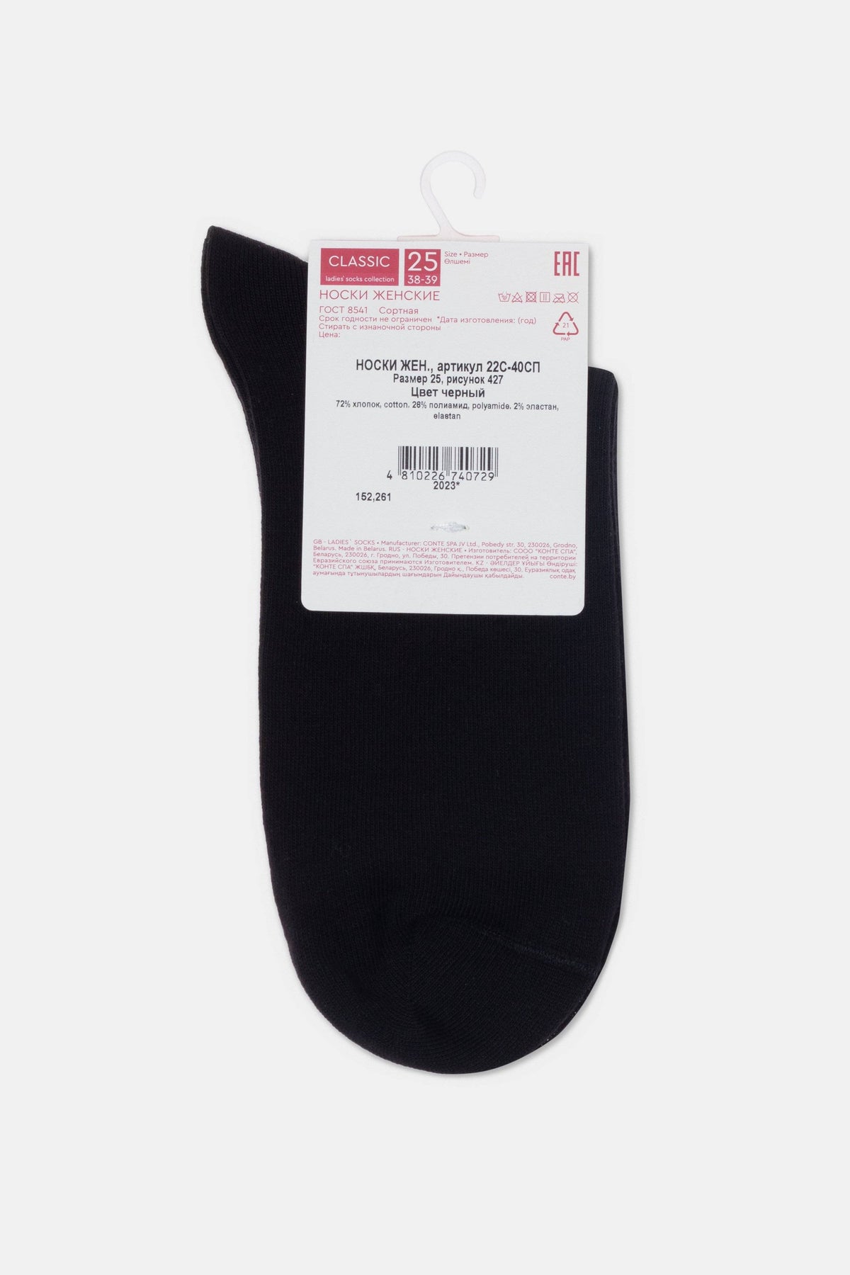 Cotton Socks Conte Classic 427 - Shimmering Heart Pattern