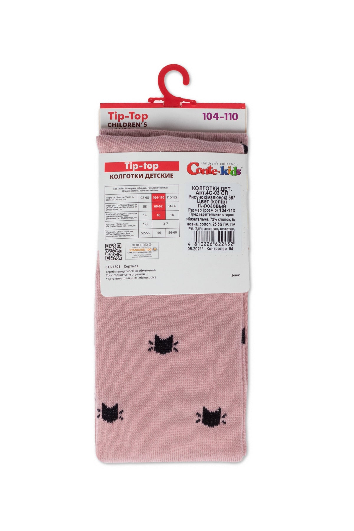 Conte-Kids Cotton Tights - Tip-Top 567
