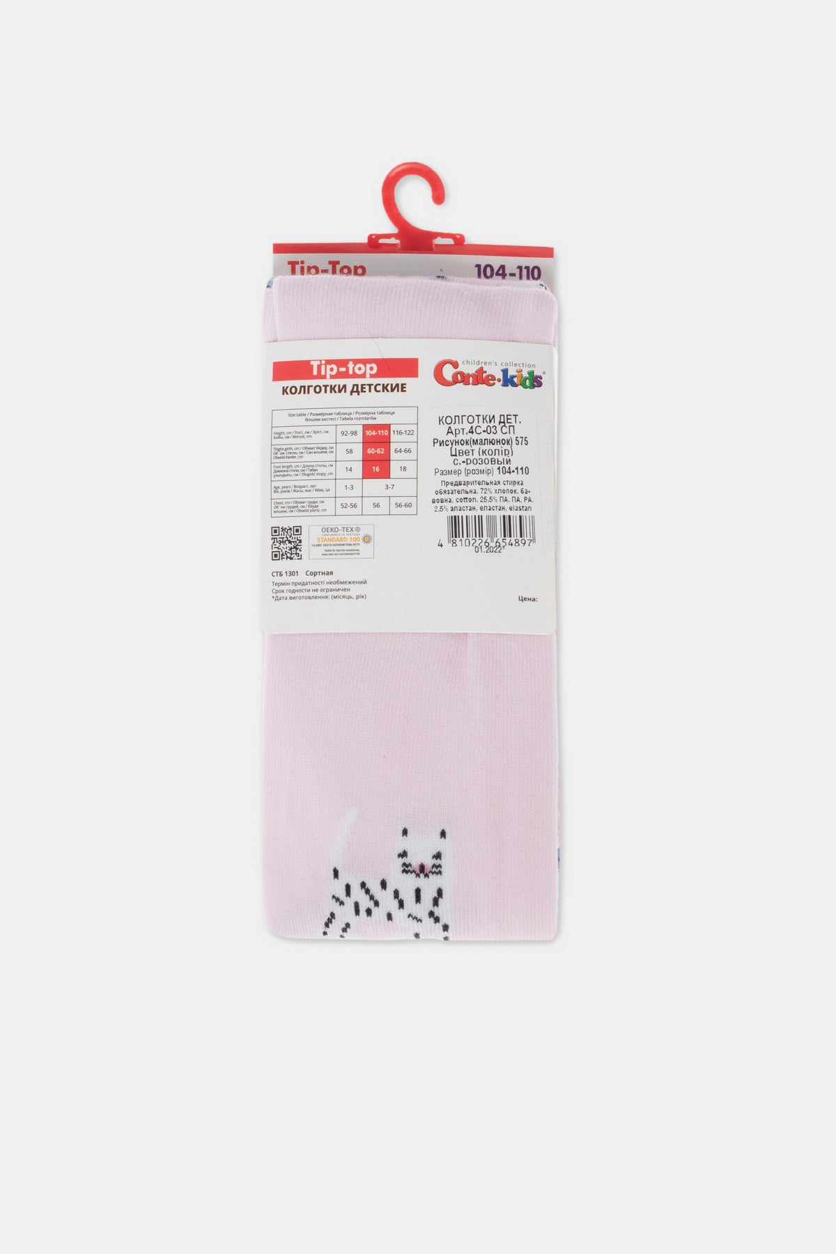 Conte-Kids Cotton Tights - Tip-Top 575