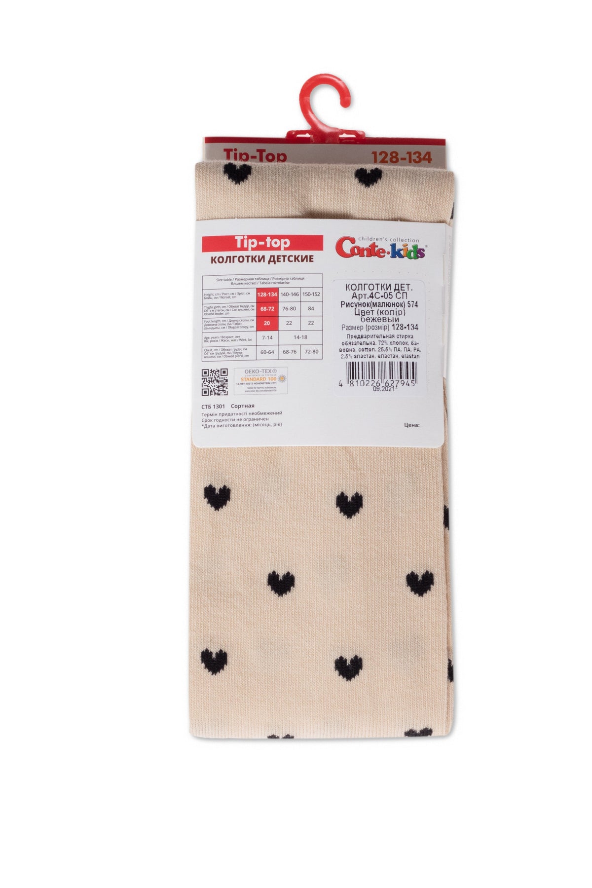 Conte-Kids Cotton Tights - Tip-Top 574