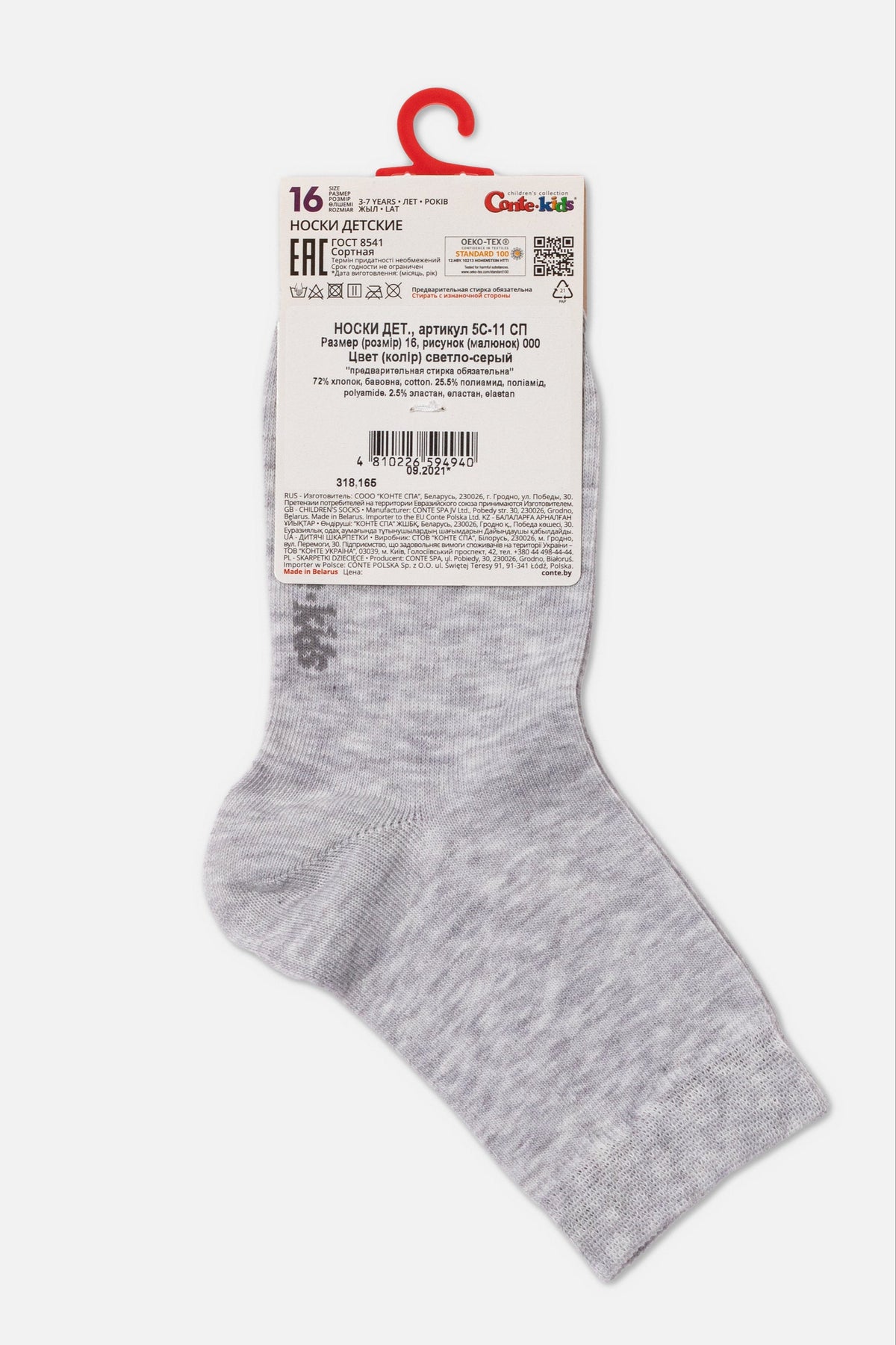 Conte-Kids Classic Cotton Socks - Tip-Top 000 8-14