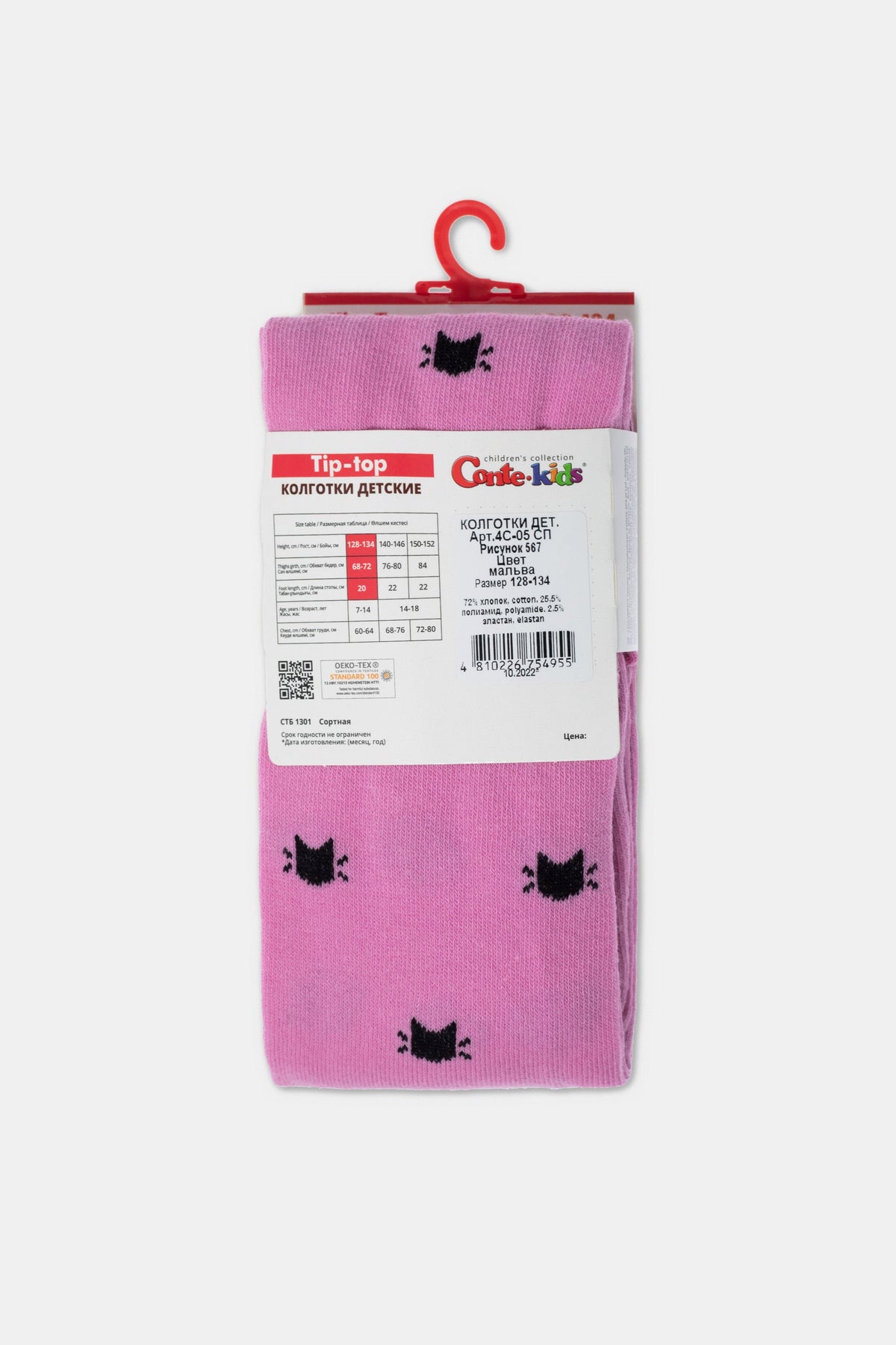 Conte-Kids Cotton Tights - Tip-Top 567