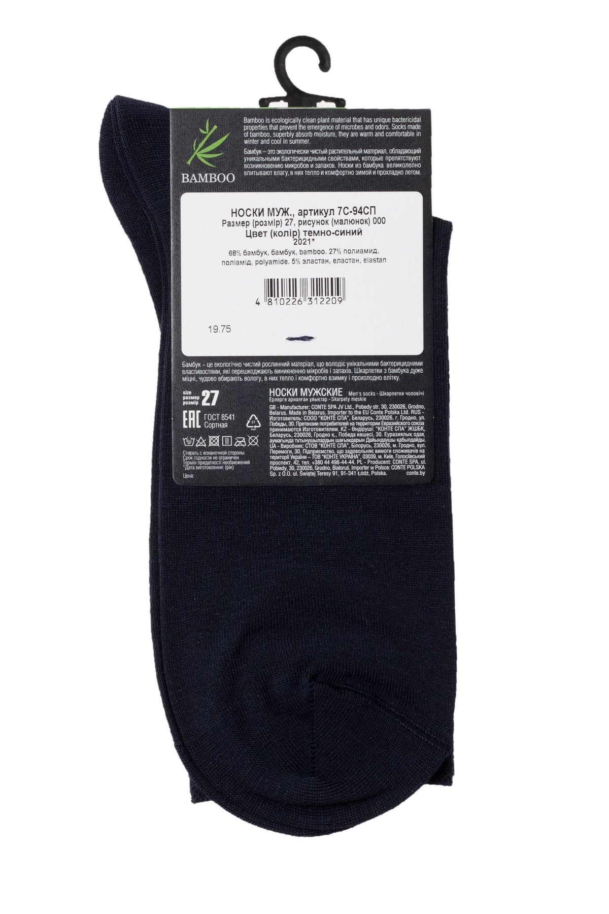 Conte Classic Diwari Bamboo Socks