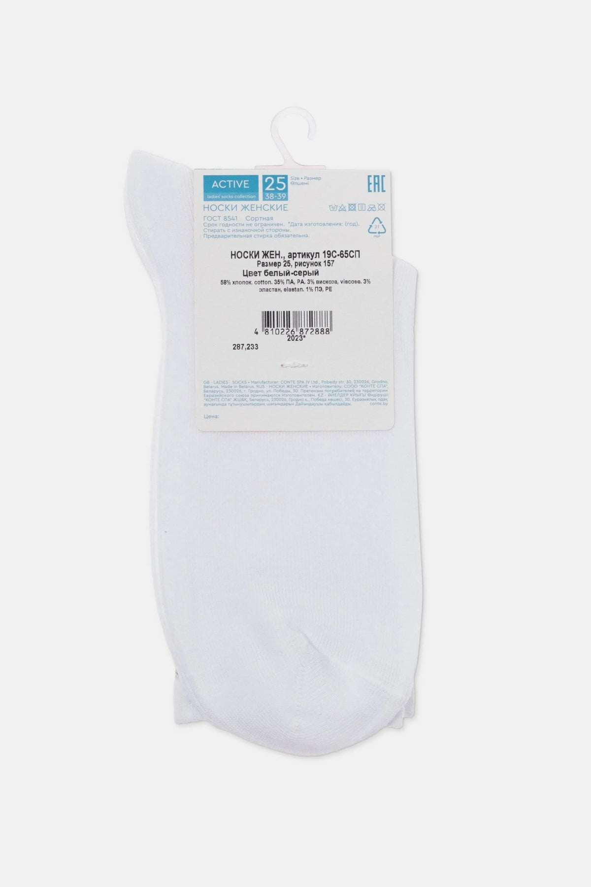 Conte Cotton Long Socks Active 157 - Lurex Stripes