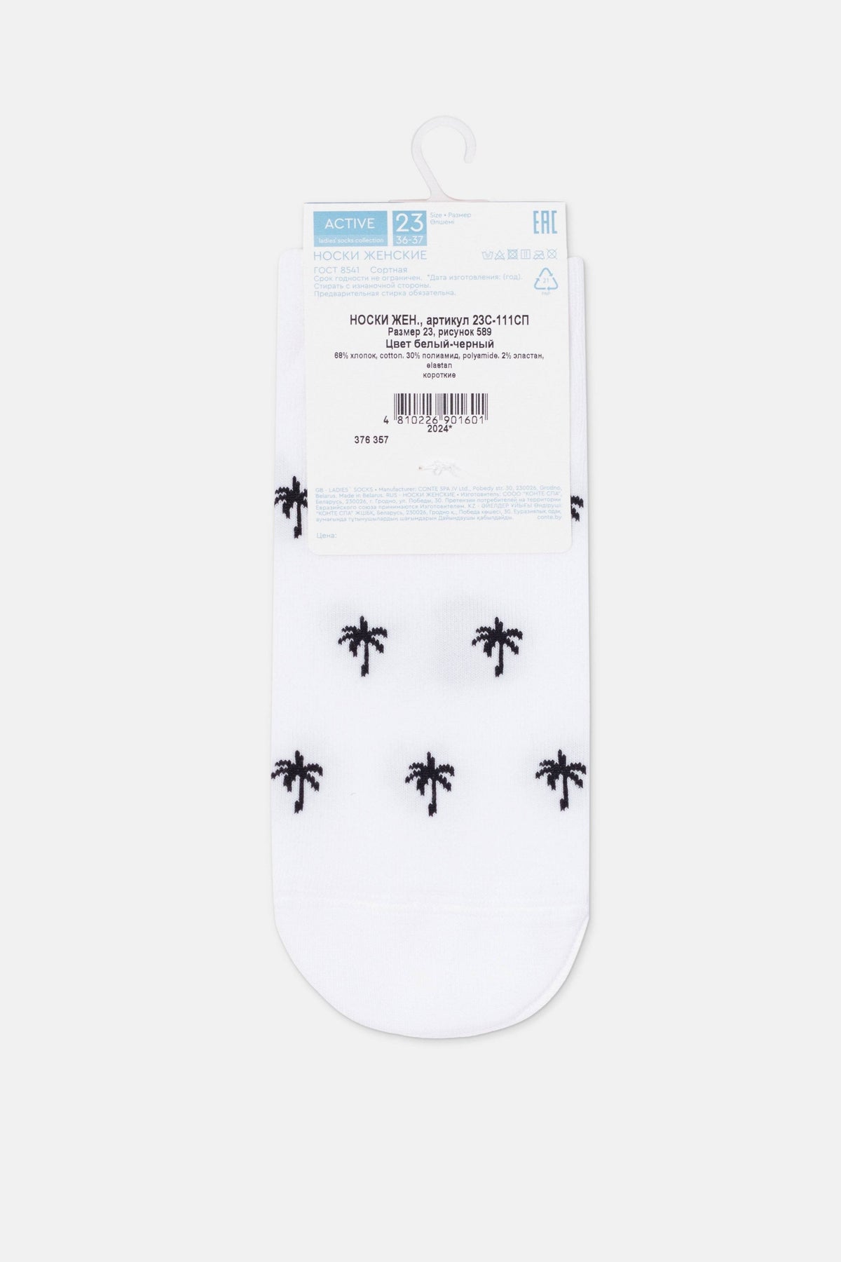 Cotton Ankle Socks Conte Active - 589 Palm Trees