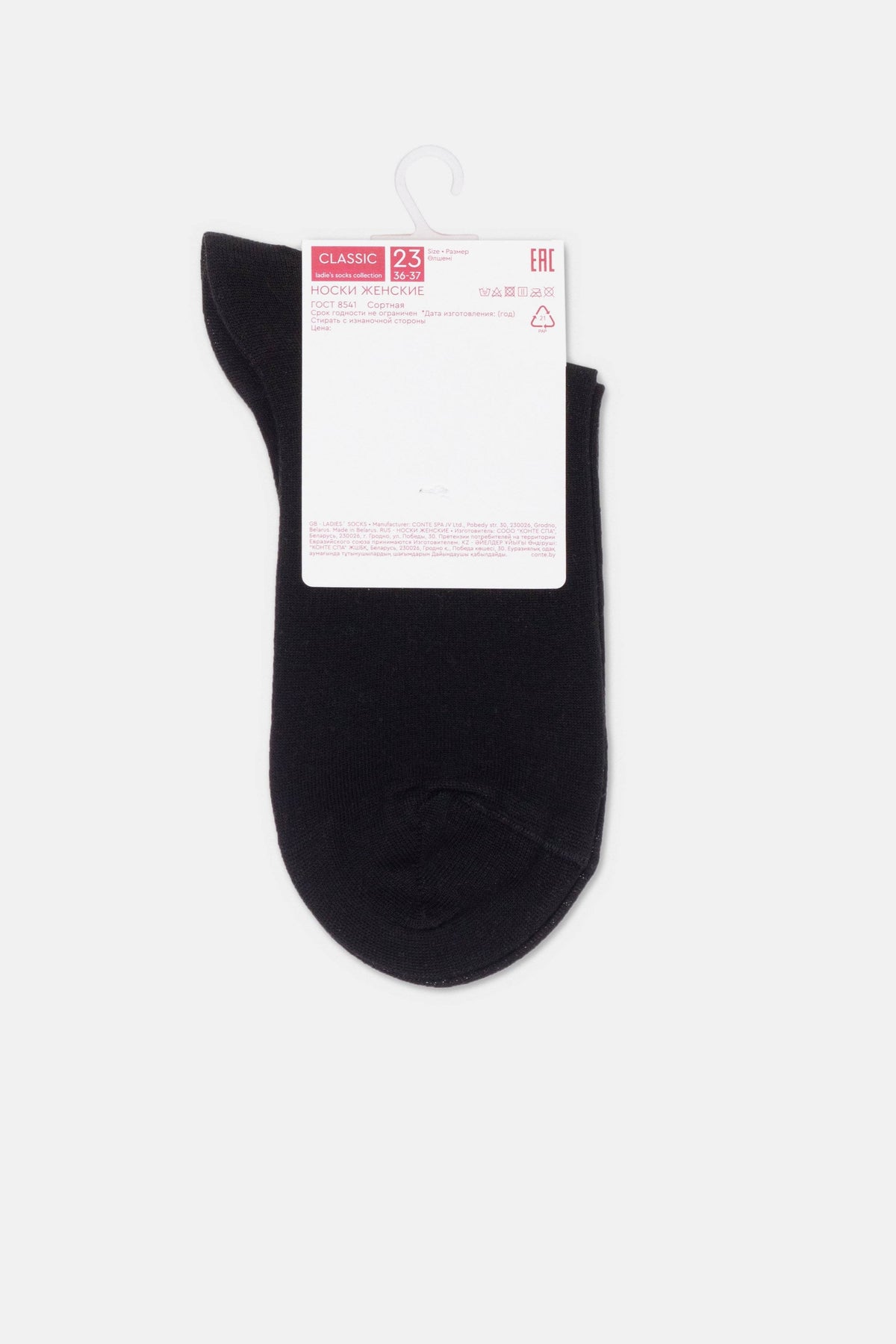 Socks Conte Classic - Tencel (Viscose)