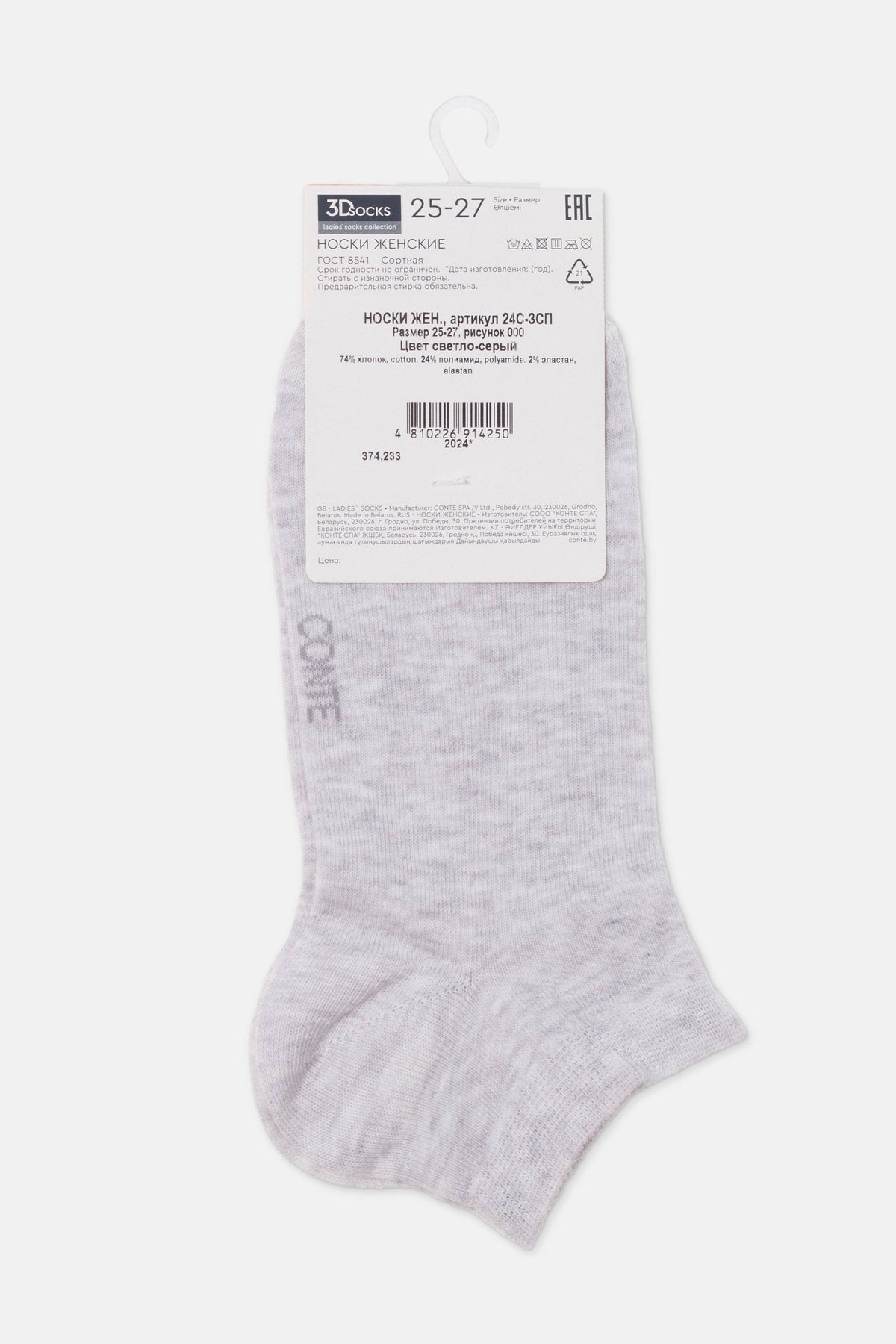 Conte Cotton Women's Ankle 3Dsocks