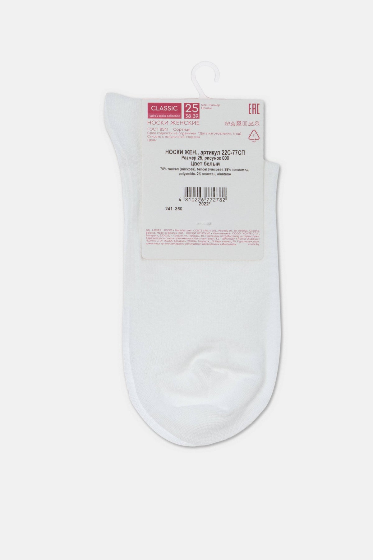 Socks Conte Classic - Tencel (Viscose)