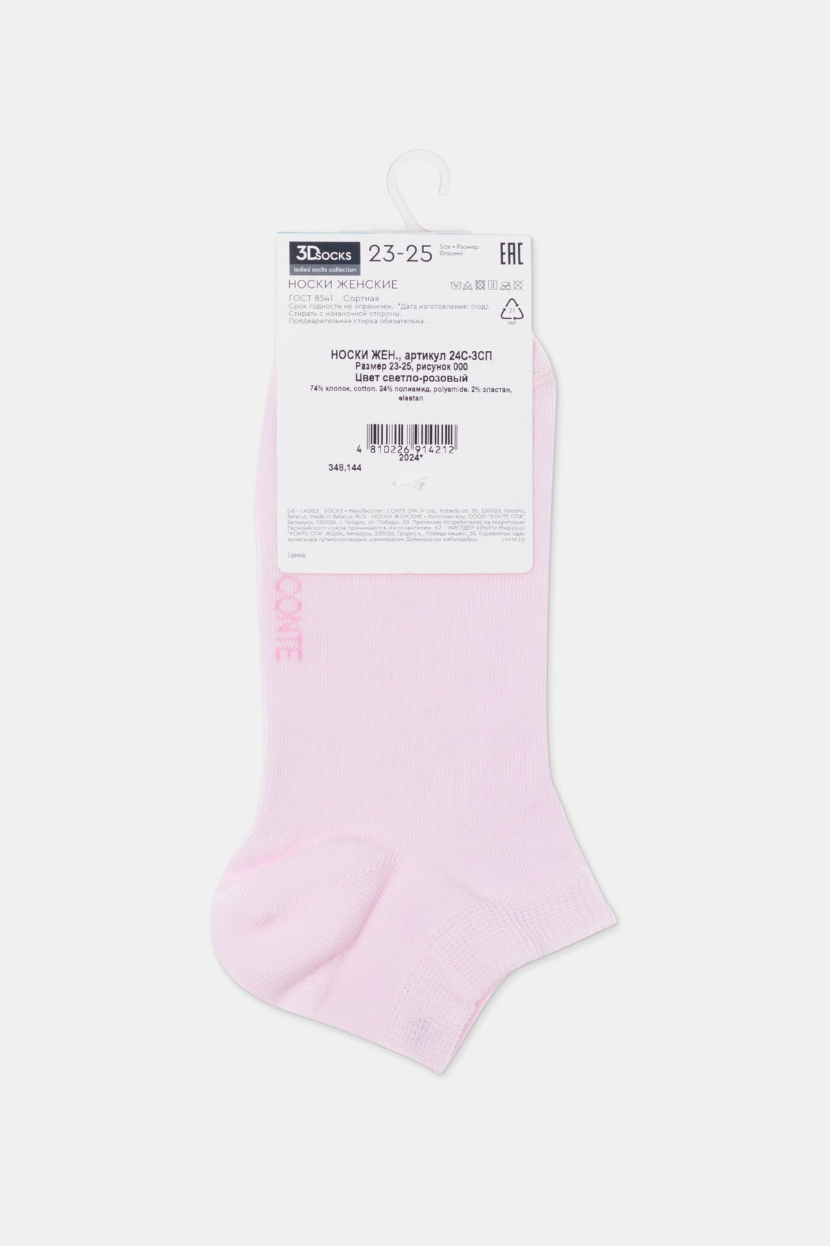 Conte Cotton Women's Ankle 3Dsocks