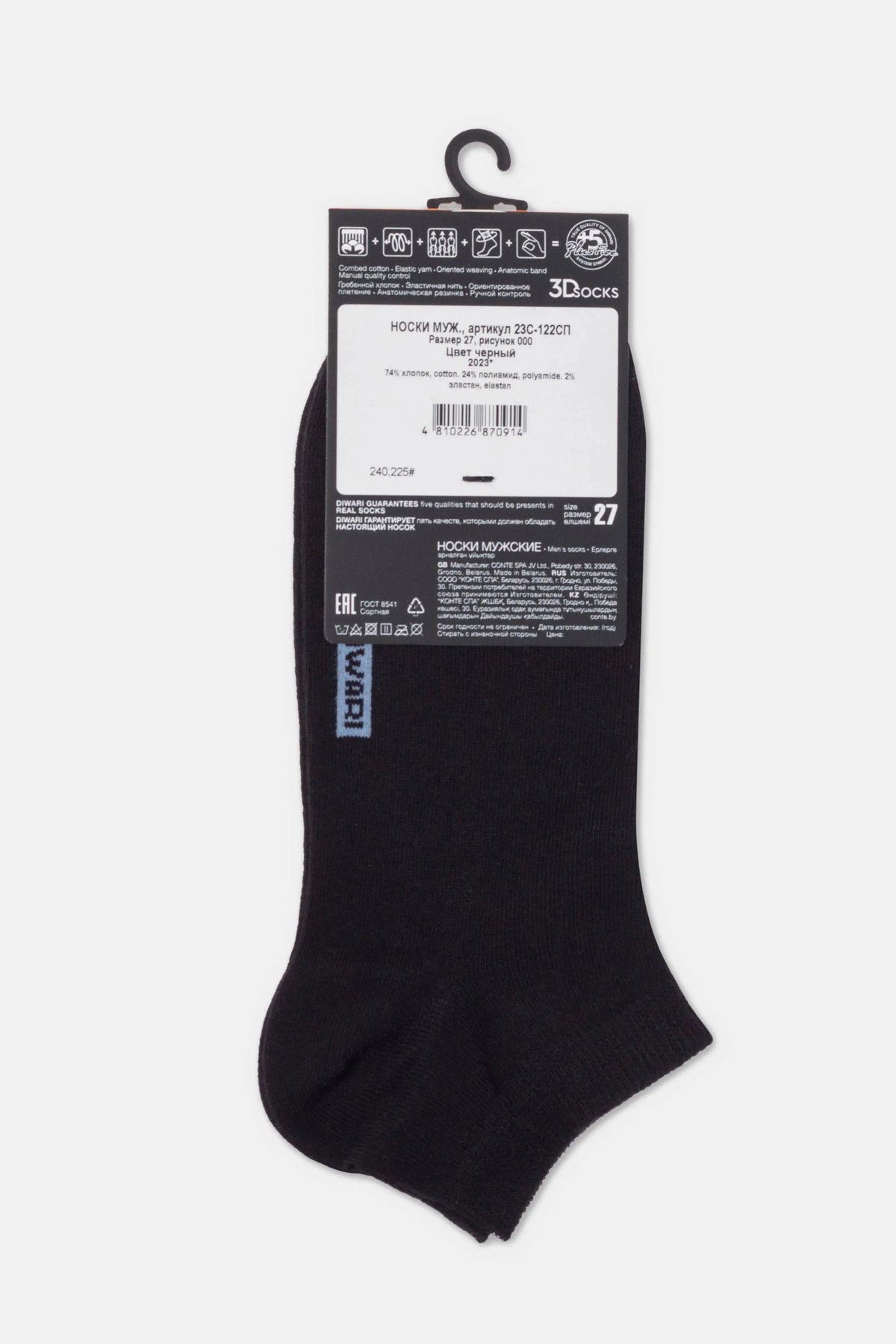 Conte Cotton Ankle Diwari 3Dsocks